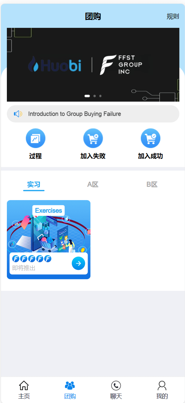 【优选源码】FFST GROUP INC海外拼团源码/双语言团购拼团商城源码