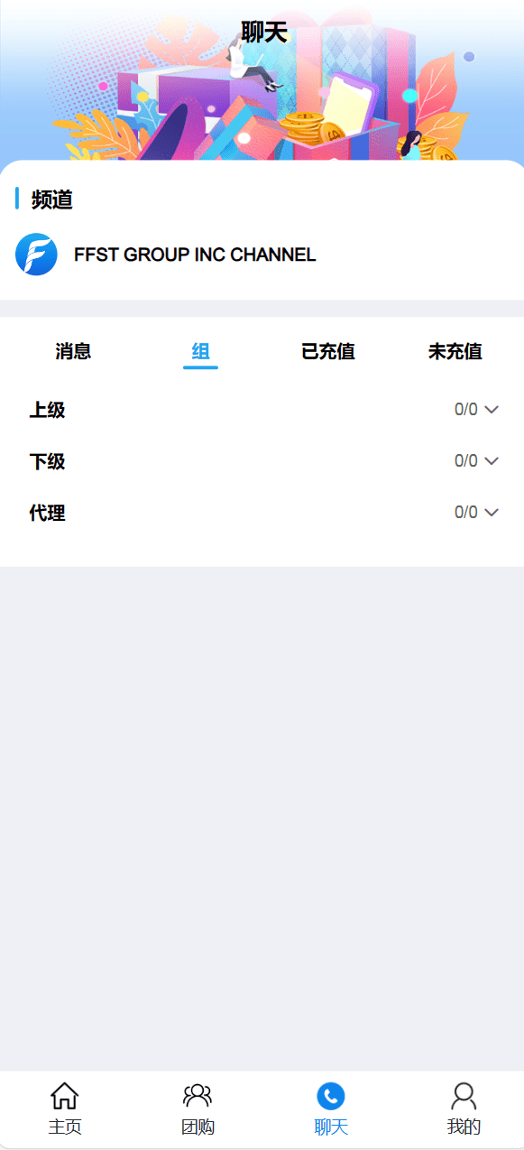 【优选源码】FFST GROUP INC海外拼团源码/双语言团购拼团商城源码