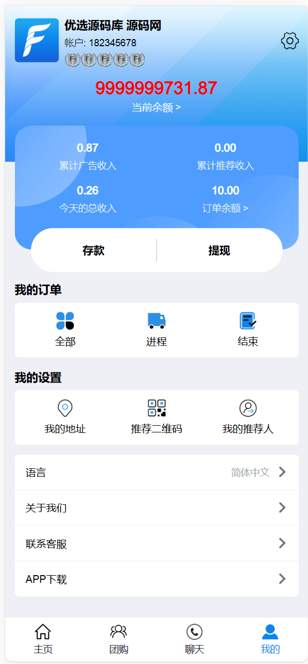 【优选源码】FFST GROUP INC海外拼团源码/双语言团购拼团商城源码