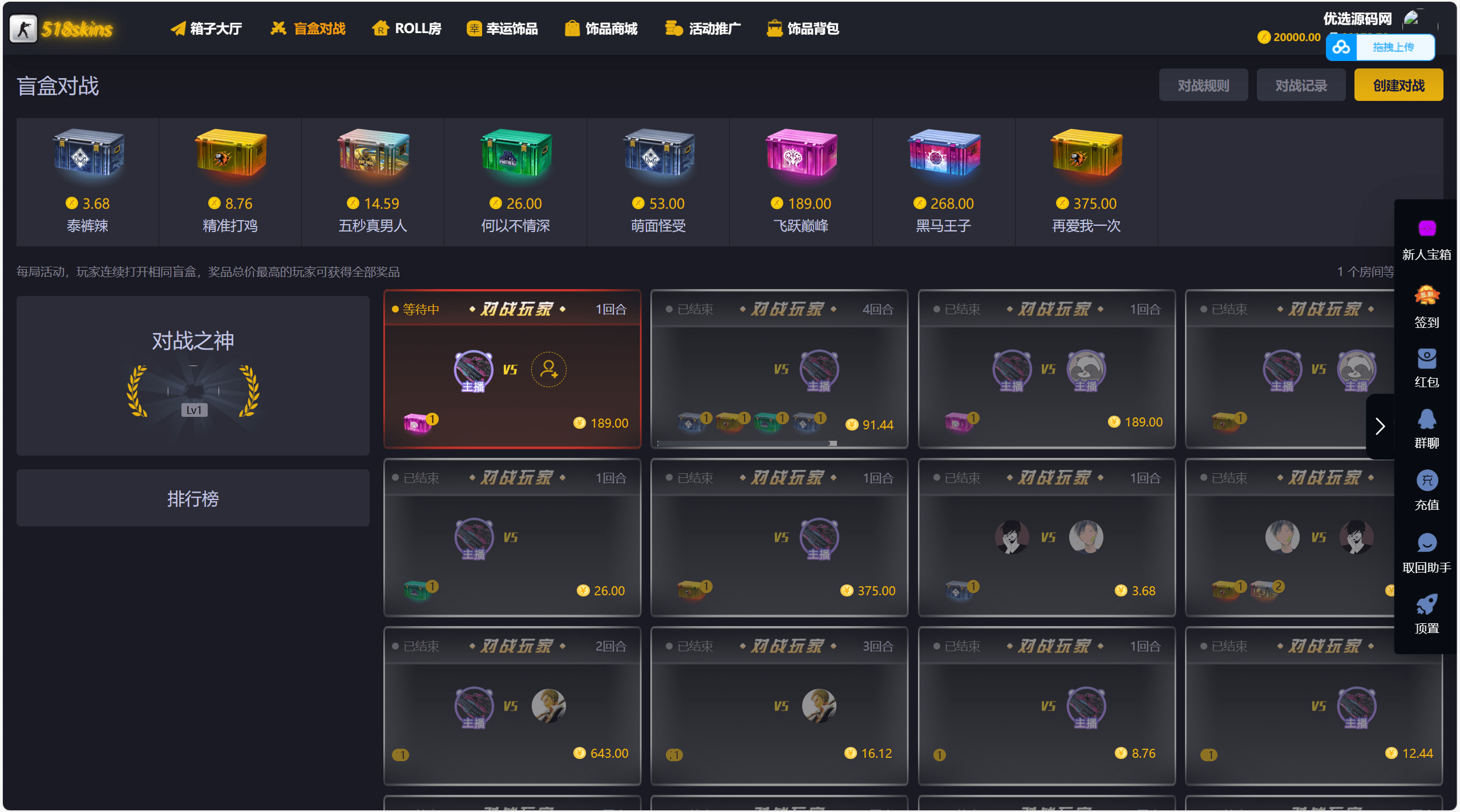 【优选源码】CSGO游戏盲盒开箱源码/盲盒对战+幸运开箱+积分商城+Fl盲盒/第二个版本/带部署教程