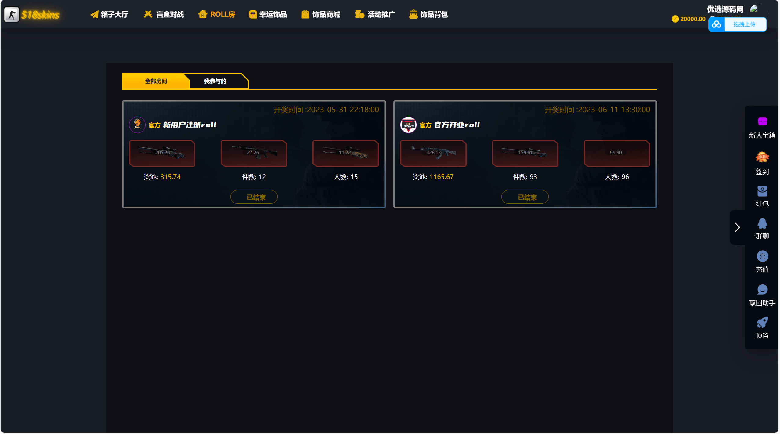 【优选源码】CSGO游戏盲盒开箱源码/盲盒对战+幸运开箱+积分商城+Fl盲盒/第二个版本/带部署教程