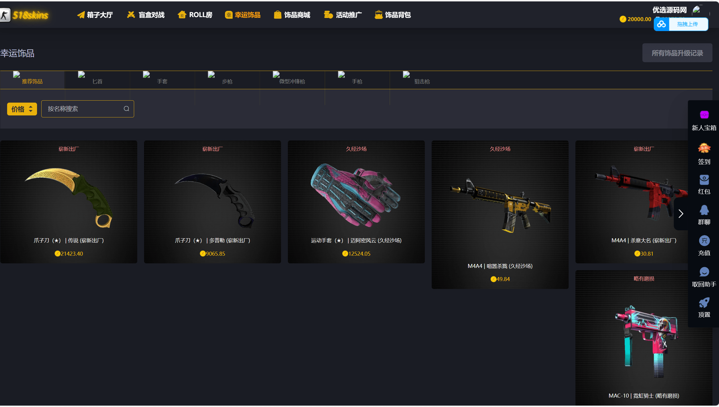 【优选源码】CSGO游戏盲盒开箱源码/盲盒对战+幸运开箱+积分商城+Fl盲盒/第二个版本/带部署教程