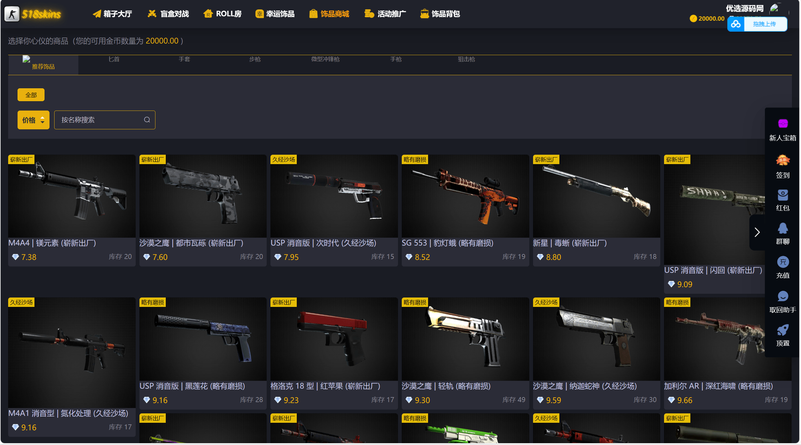 【优选源码】CSGO游戏盲盒开箱源码/盲盒对战+幸运开箱+积分商城+Fl盲盒/第二个版本/带部署教程