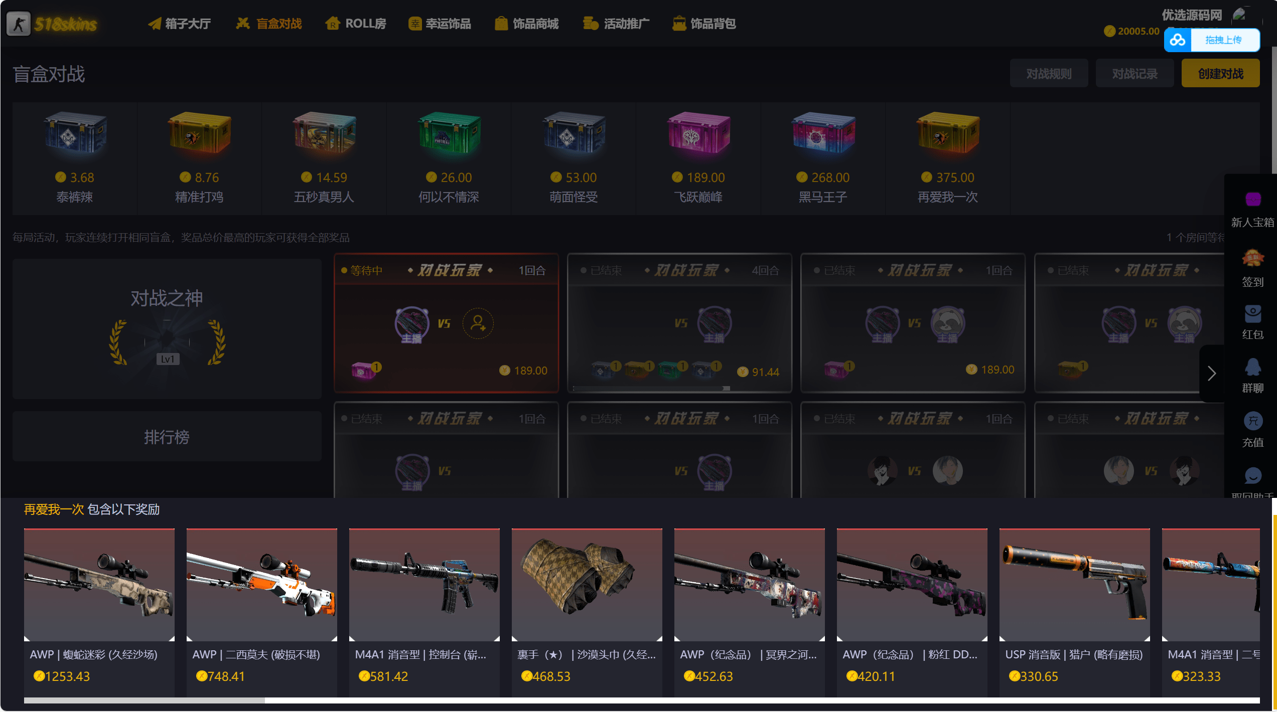 【优选源码】CSGO游戏盲盒开箱源码/盲盒对战+幸运开箱+积分商城+Fl盲盒/第二个版本/带部署教程
