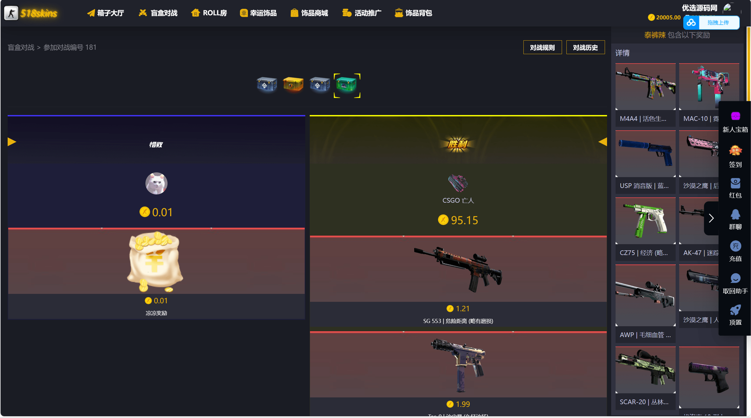 【优选源码】CSGO游戏盲盒开箱源码/盲盒对战+幸运开箱+积分商城+Fl盲盒/第二个版本/带部署教程