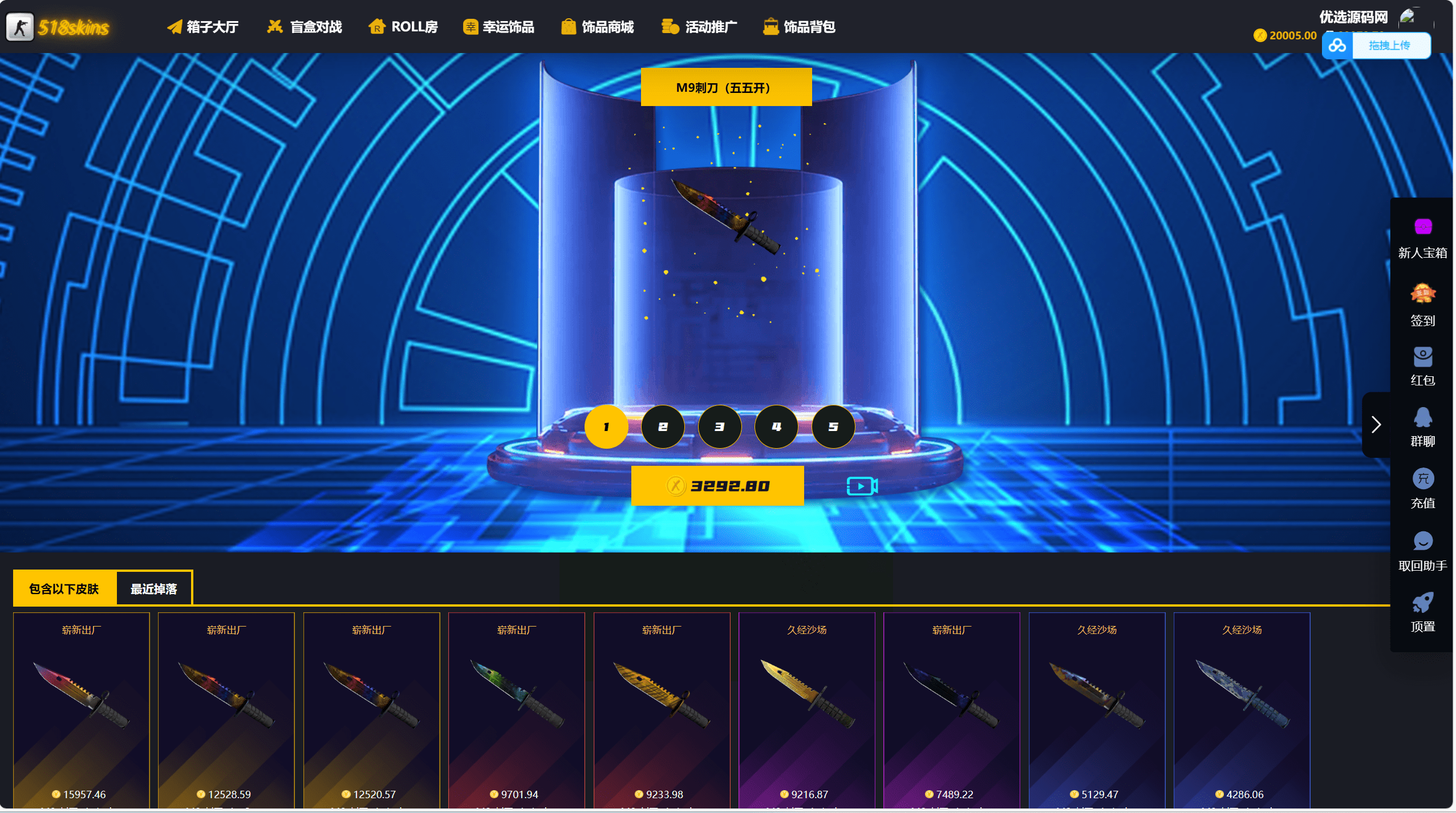 【优选源码】CSGO游戏盲盒开箱源码/盲盒对战+幸运开箱+积分商城+Fl盲盒/第二个版本/带部署教程