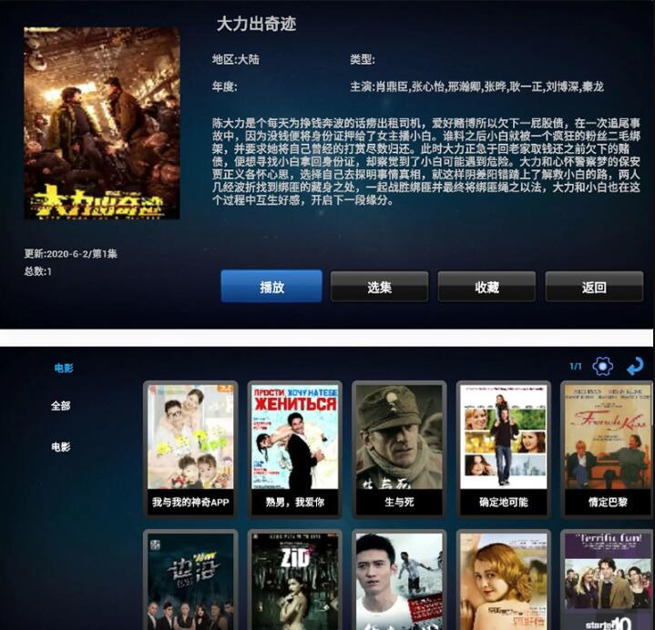 【优选源码】电视机顶盒APP源码 IPTV桌面APK源码 后台可添加在线直播源 带搭建教程