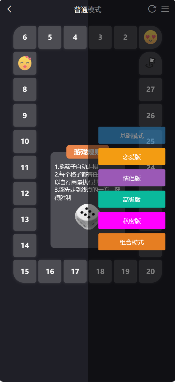 【优选源码】10月最新美化更新情侣飞行棋网站源码_情侣小游戏_含修改教程等