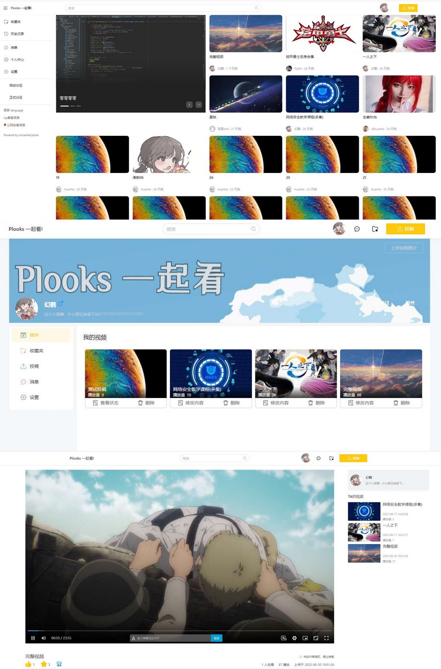 【优选源码】《Plooks视频共享站》:大型在线视频共享网站源码