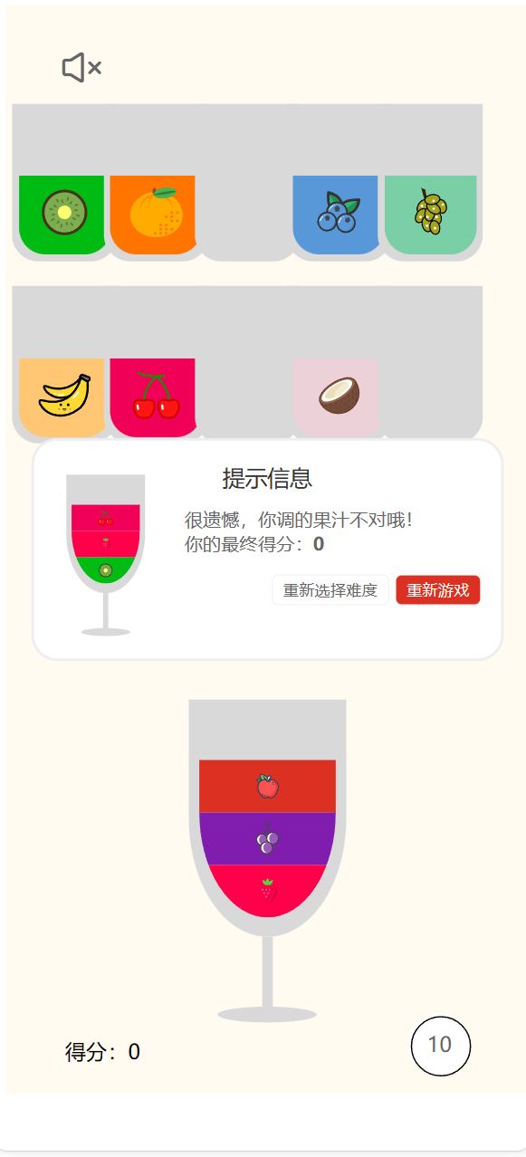 【优选源码】清凉一夏记忆类小游戏HTML源码