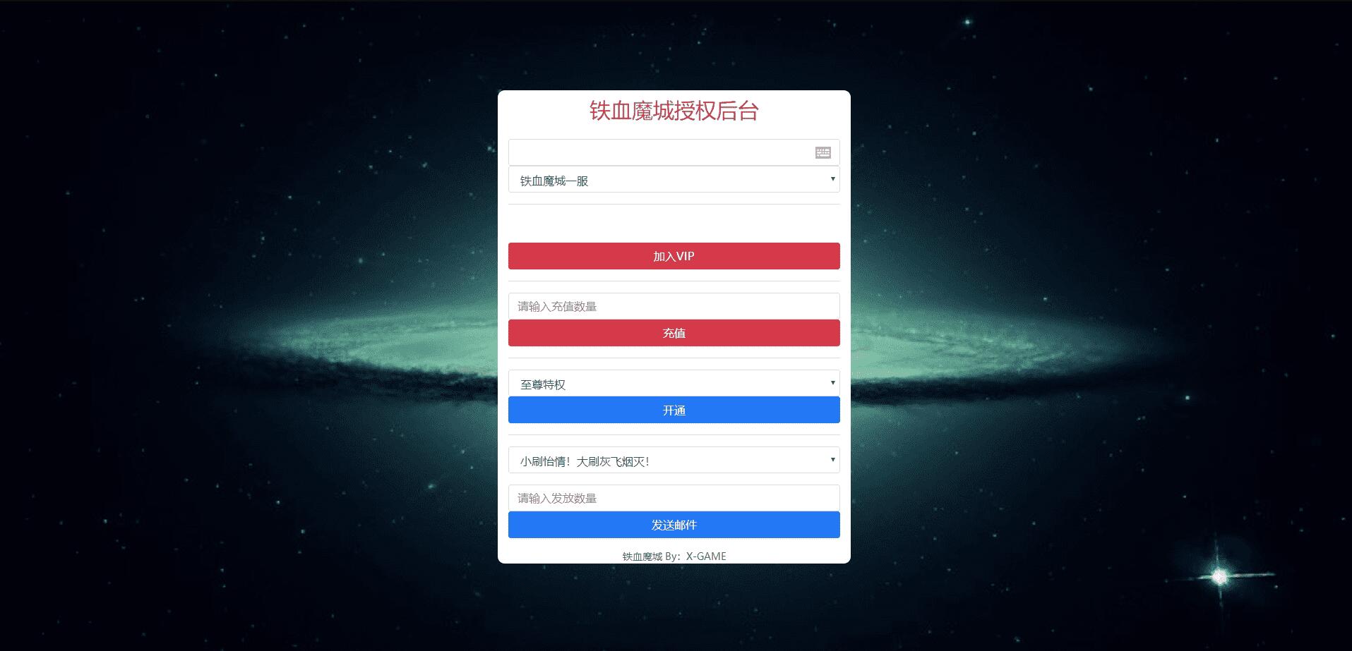 【优选源码】传奇手游源码 三网通雷霆传奇源码 H5传奇手游源码 带GM物品充值后台 视频教程