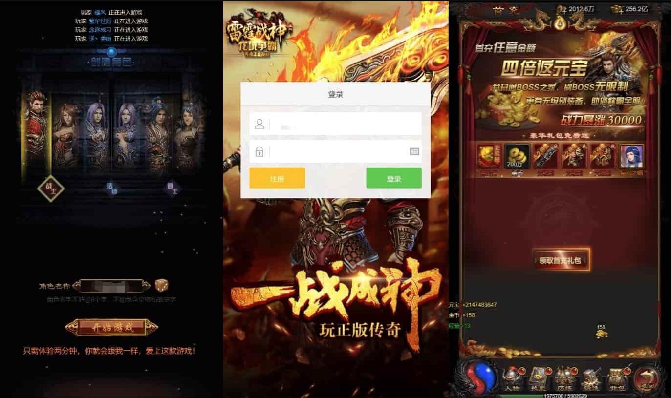 【优选源码】传奇手游源码 三网通雷霆传奇源码 H5传奇手游源码 带GM物品充值后台 视频教程