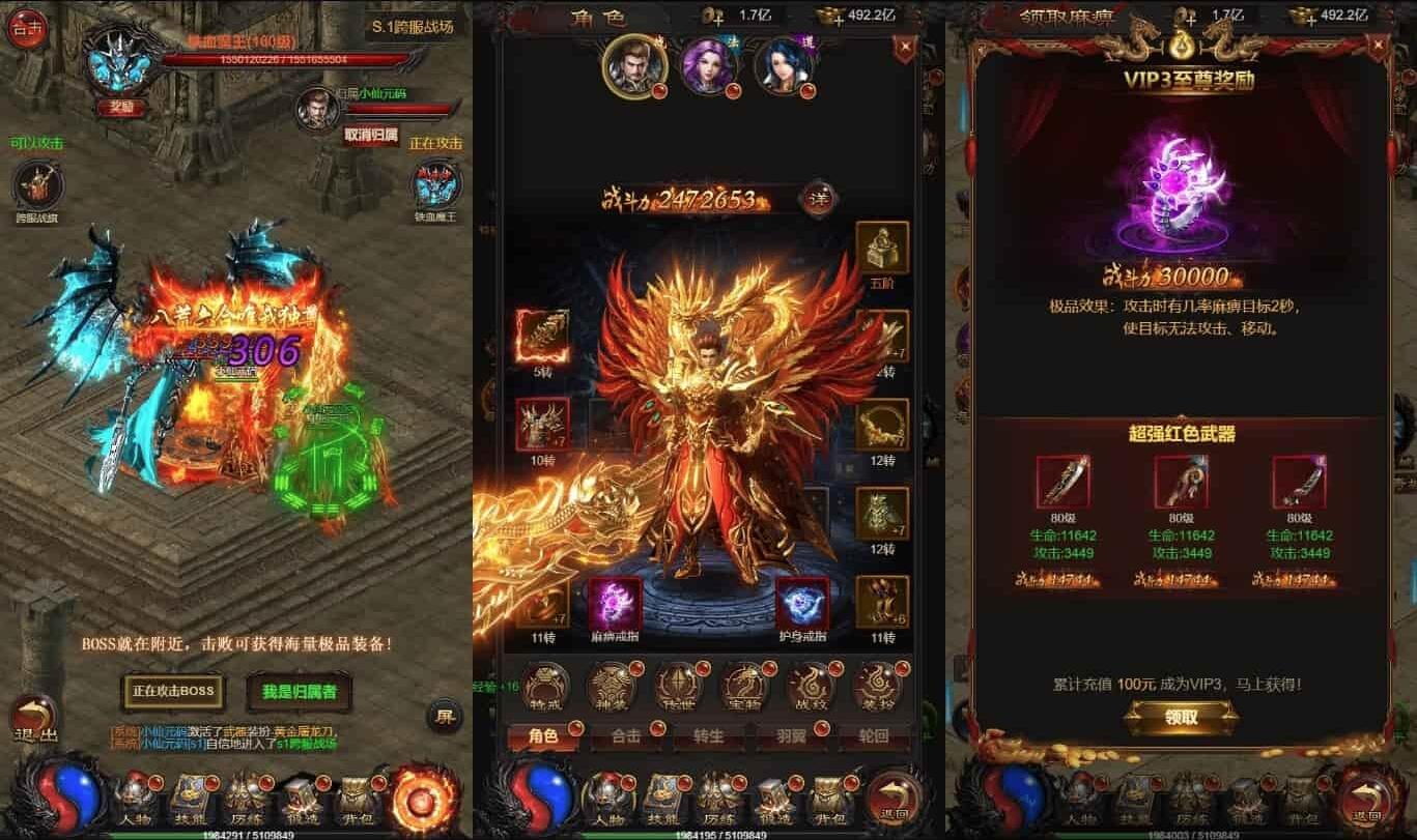 【优选源码】传奇手游源码 三网通雷霆传奇源码 H5传奇手游源码 带GM物品充值后台 视频教程
