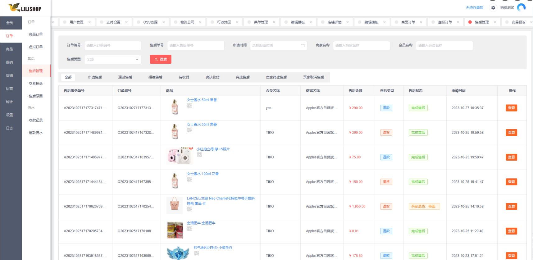 【优选源码】Uniapp开发 购物商城源码 在线电商商城源码 适配移动终端项目及各小程序