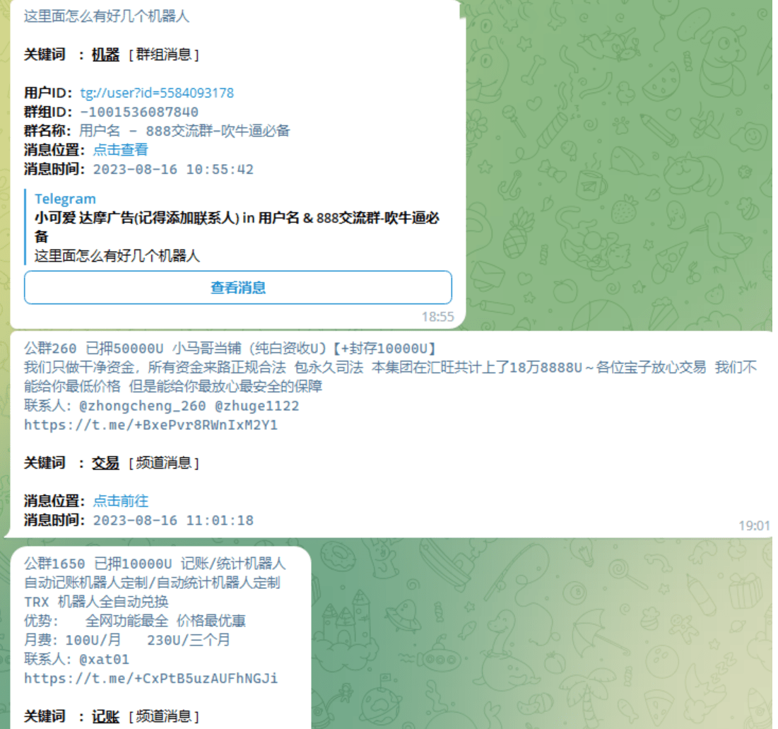 【优选源码】tg关键字监听源码