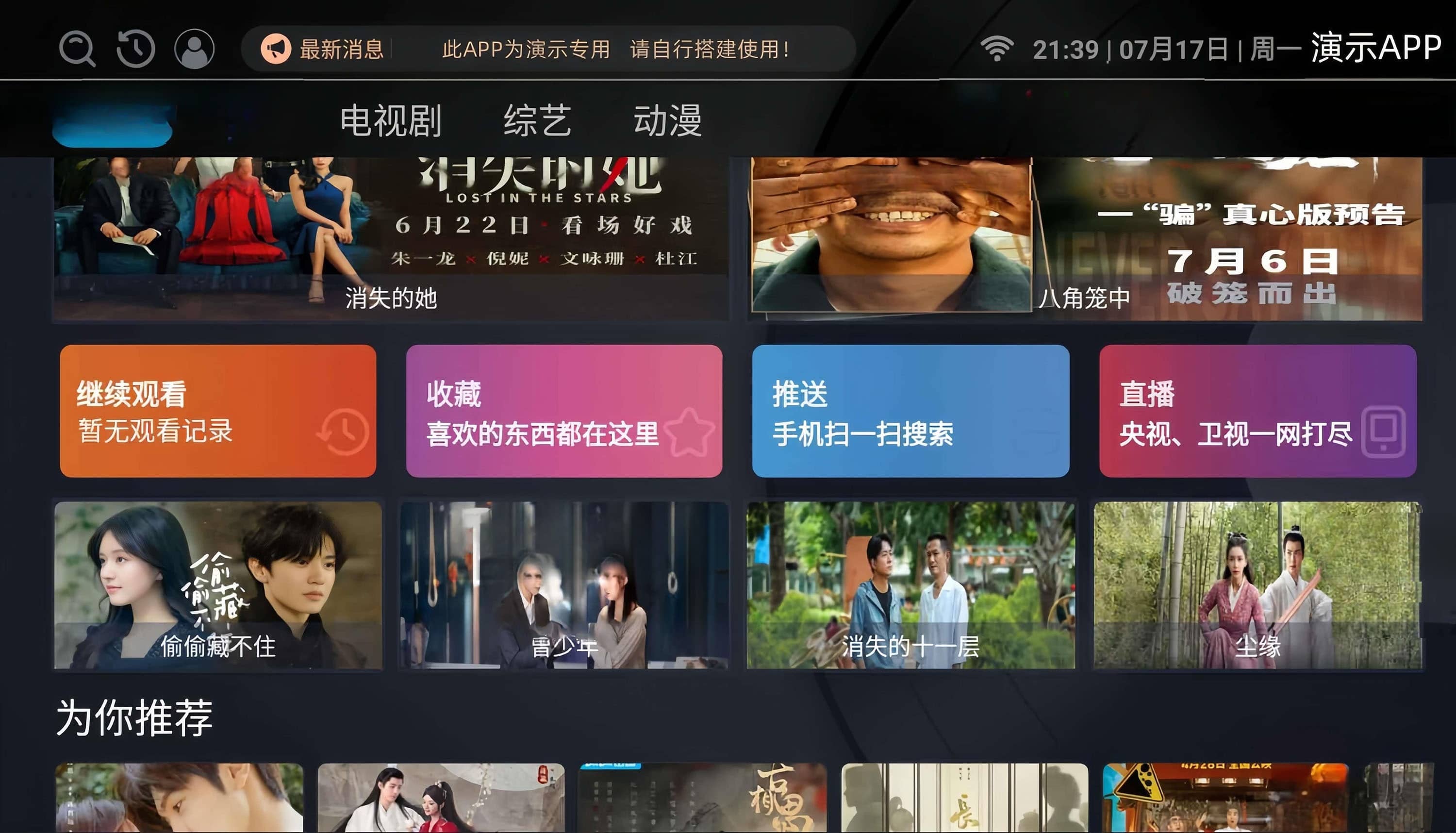 【优选源码】最新itvbox如意版影视源码，支持苹果CMS，tvbox接口全解版