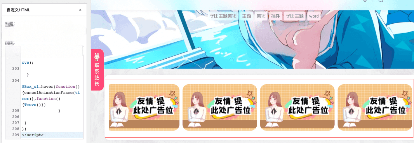 【优选源码】子比主题美化 WordPress子比主题首页添加动态的图片展示