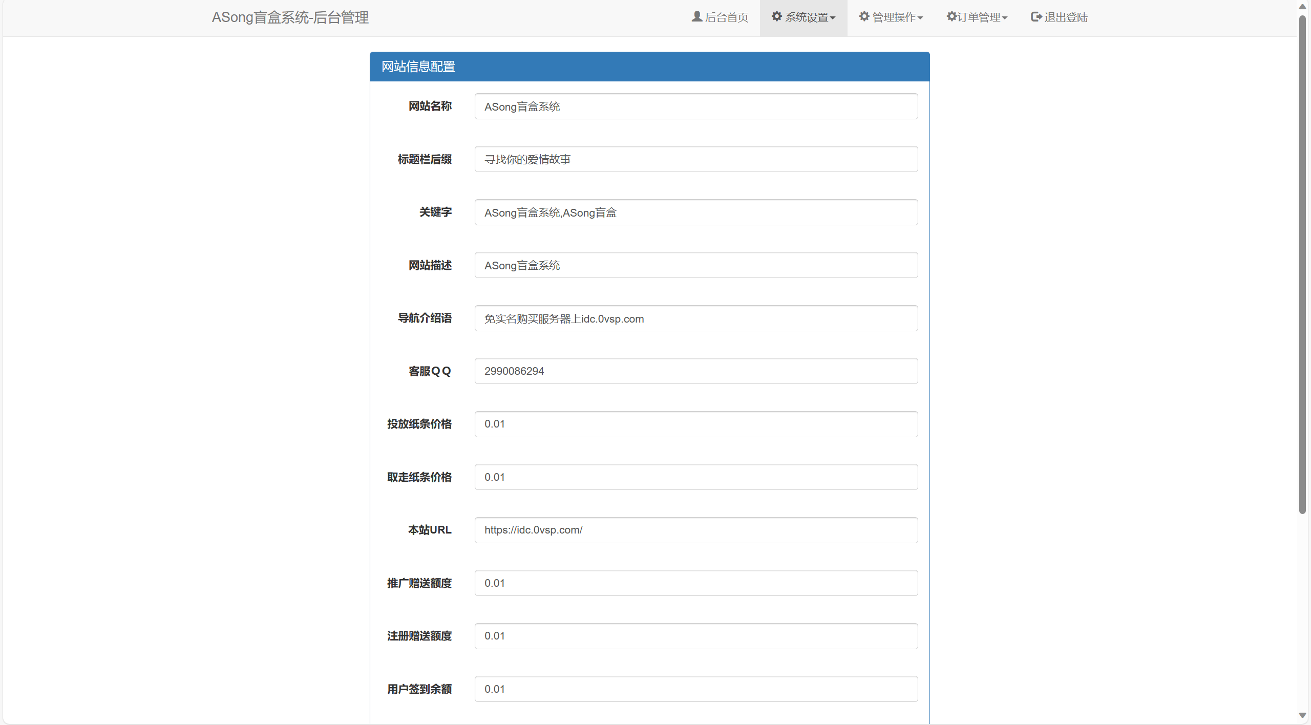 【优选源码】 ASong盲盒源码全面开源,附详细解析教程