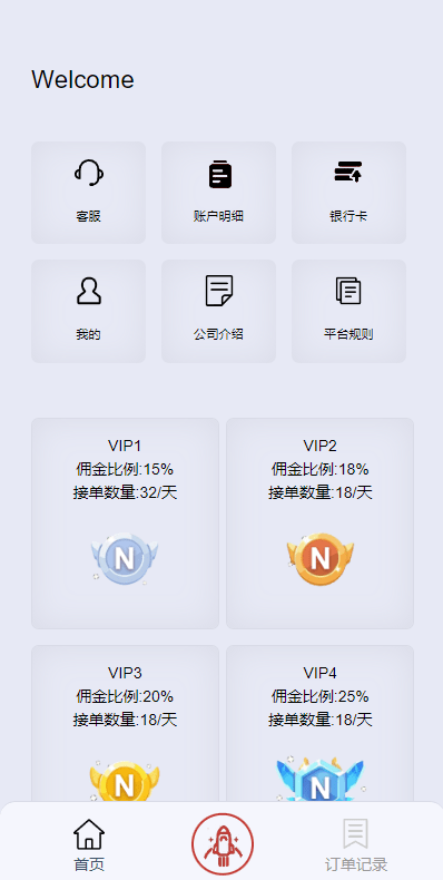 【优选代售】新版UI软件游戏抢单刷单系统/连单卡单/多语言海外刷单源码 | 标价虚价 防下载设置 详细价格咨询客服