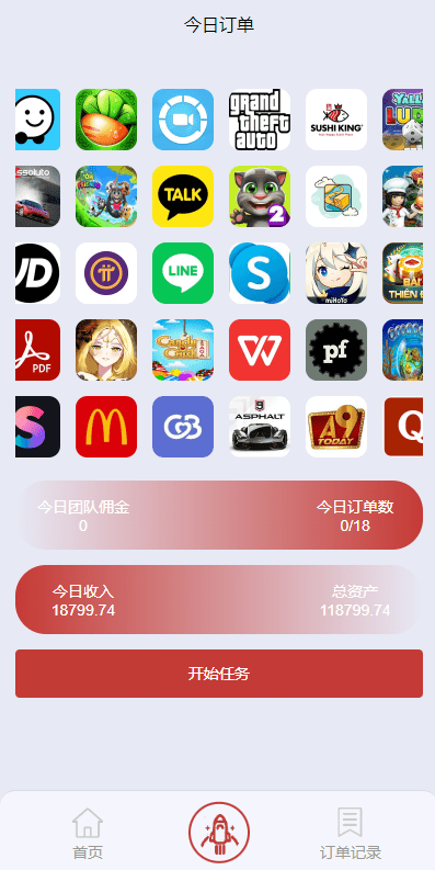 【优选代售】新版UI软件游戏抢单刷单系统/连单卡单/多语言海外刷单源码 | 标价虚价 防下载设置 详细价格咨询客服