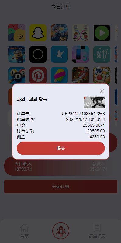 【优选代售】新版UI软件游戏抢单刷单系统/连单卡单/多语言海外刷单源码 | 标价虚价 防下载设置 详细价格咨询客服