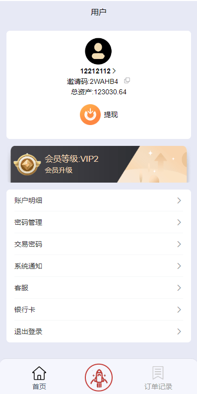【优选代售】新版UI软件游戏抢单刷单系统/连单卡单/多语言海外刷单源码 | 标价虚价 防下载设置 详细价格咨询客服