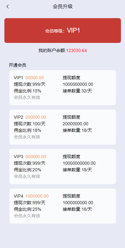 【优选代售】新版UI软件游戏抢单刷单系统/连单卡单/多语言海外刷单源码 | 标价虚价 防下载设置 详细价格咨询客服