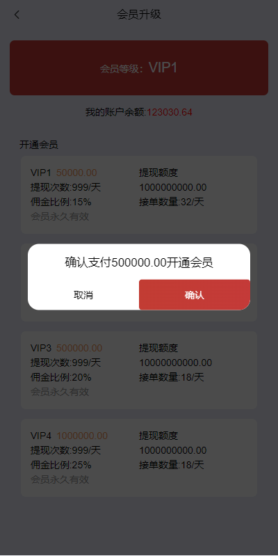 【优选代售】新版UI软件游戏抢单刷单系统/连单卡单/多语言海外刷单源码 | 标价虚价 防下载设置 详细价格咨询客服