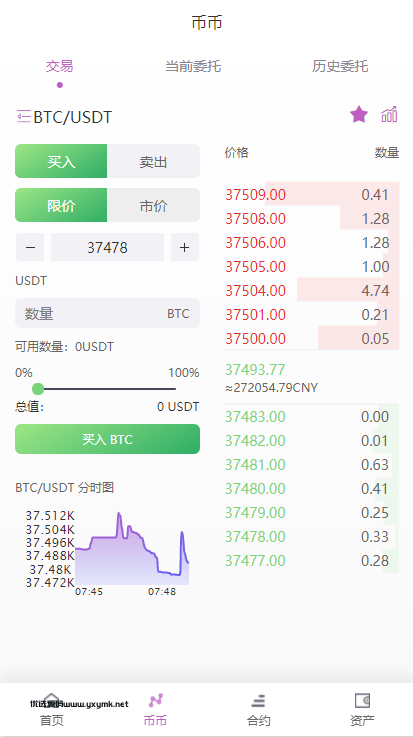 【优选代售】二开版海外交易所系统/区块链交易所/质押挖矿/15国语言 | 标价虚价 防下载设置 详细价格咨询客服