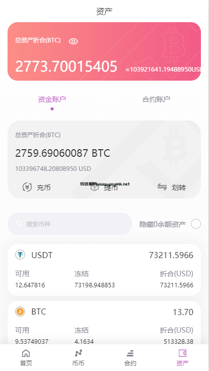 【优选代售】二开版海外交易所系统/区块链交易所/质押挖矿/15国语言 | 标价虚价 防下载设置 详细价格咨询客服