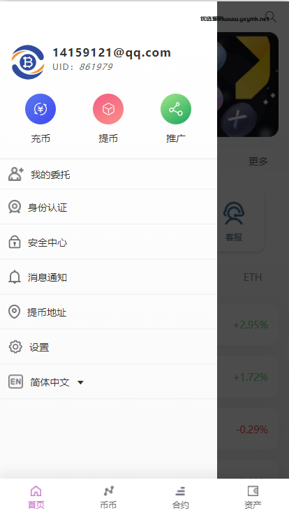 【优选代售】二开版海外交易所系统/区块链交易所/质押挖矿/15国语言 | 标价虚价 防下载设置 详细价格咨询客服