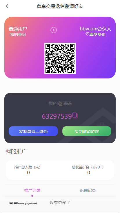 【优选代售】二开版海外交易所系统/区块链交易所/质押挖矿/15国语言 | 标价虚价 防下载设置 详细价格咨询客服