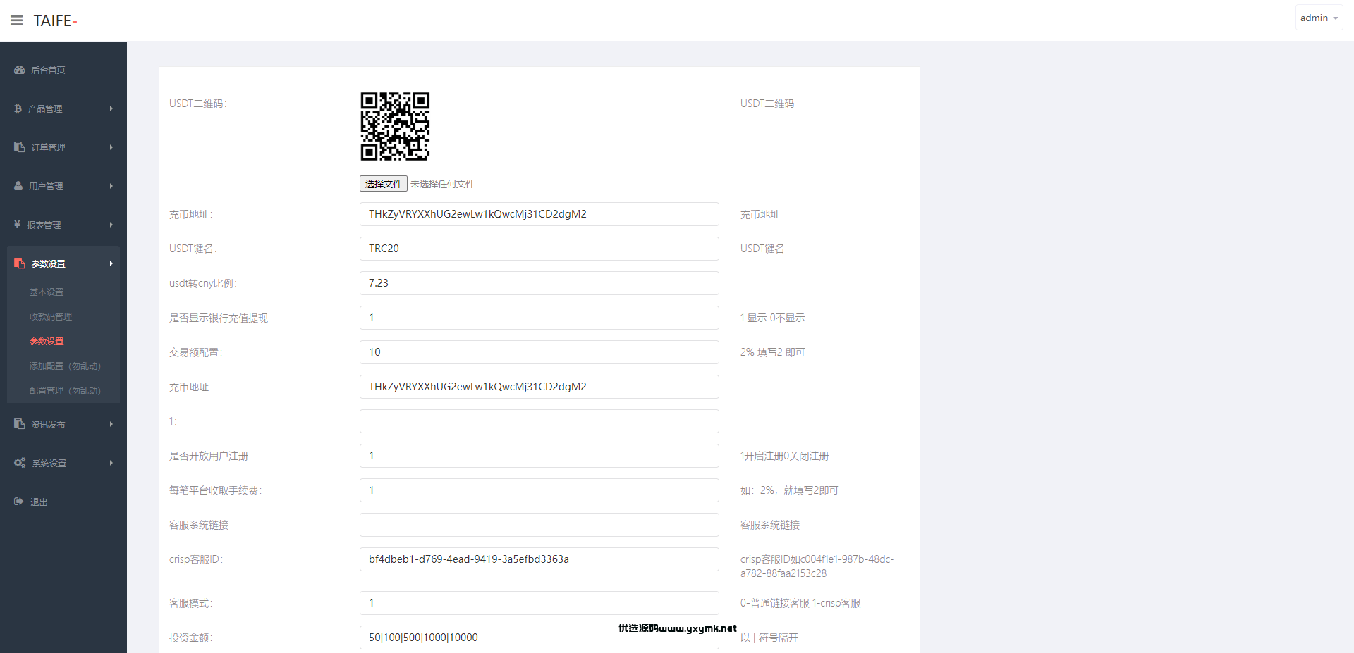 【优选代售】多语言外汇微交易系统/海外微盘源码/时间盘系统 | 标价虚价 防下载设置 详细价格咨询客服