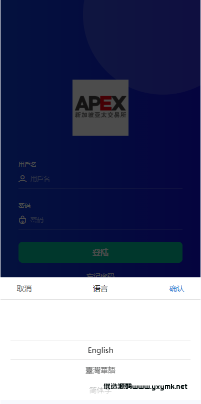 【优选代售】多语言外汇微交易系统/海外微盘源码/时间盘系统 | 标价虚价 防下载设置 详细价格咨询客服