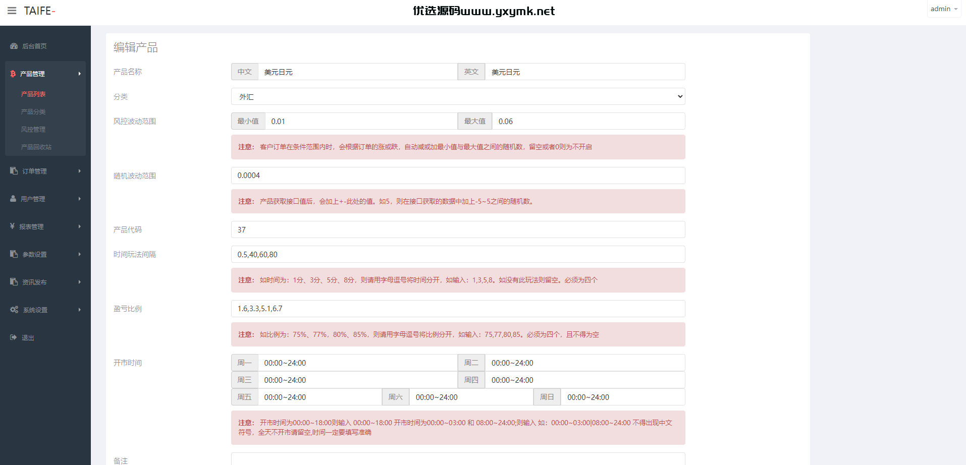 【优选代售】多语言外汇微交易系统/海外微盘源码/时间盘系统 | 标价虚价 防下载设置 详细价格咨询客服
