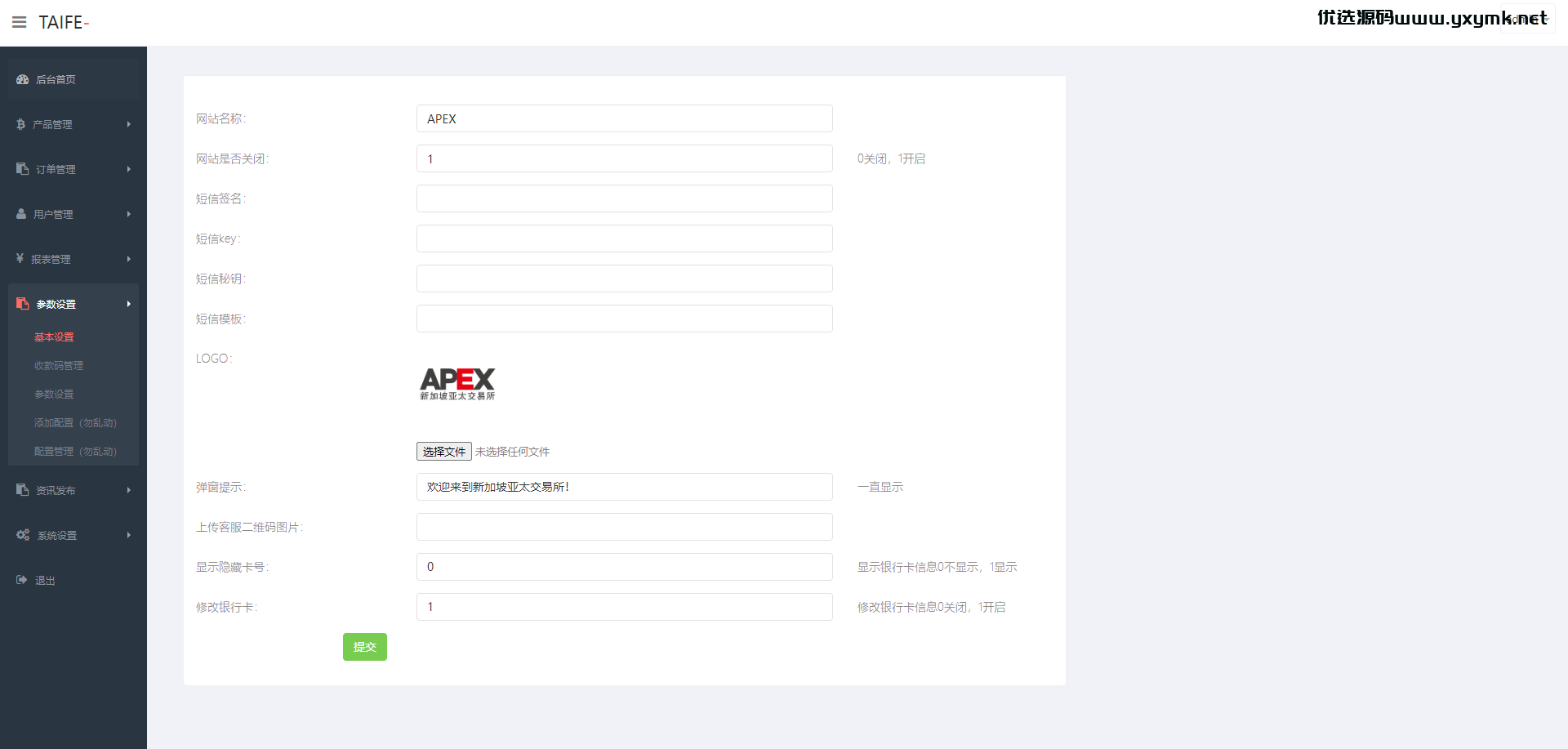 【优选代售】多语言外汇微交易系统/海外微盘源码/时间盘系统 | 标价虚价 防下载设置 详细价格咨询客服