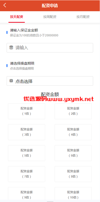 【优选代售】uinapp版股票交易系统/股票配资策略系统/K线图完美 | 标价虚价 防下载设置 详细价格咨询客服