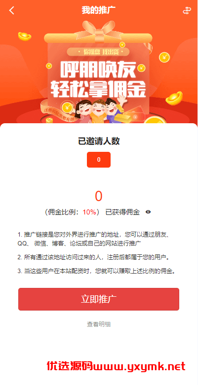 【优选代售】uinapp版股票交易系统/股票配资策略系统/K线图完美 | 标价虚价 防下载设置 详细价格咨询客服