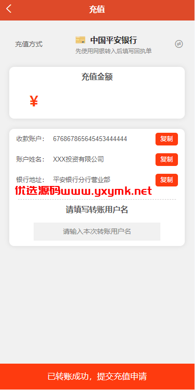 【优选代售】uinapp版股票交易系统/股票配资策略系统/K线图完美 | 标价虚价 防下载设置 详细价格咨询客服