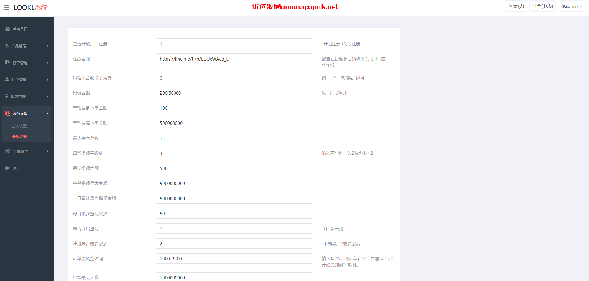 【优选代售】海外多语言微盘系统/日本微交易系统/时间盘系统 | 标价虚价 防下载设置 详细价格咨询客服