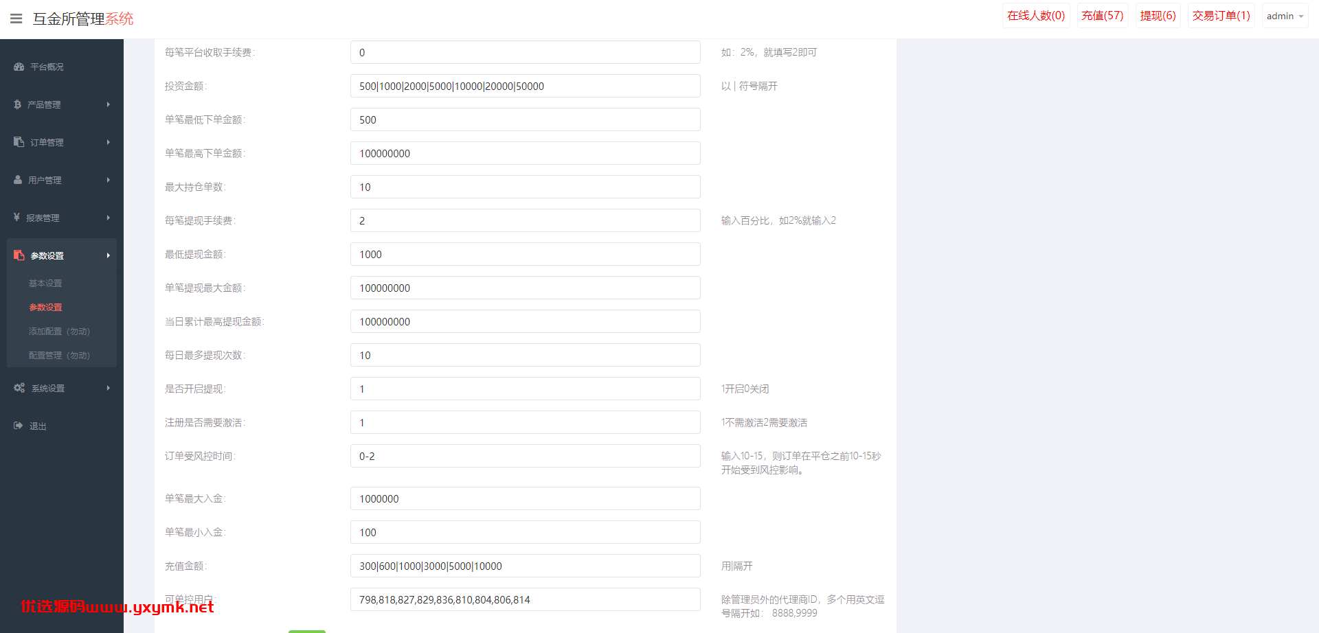 【优选代售】uniapp版微盘系统/虚拟币外汇微交易/时间盘系统 | 标价虚价 防下载设置 详细价格咨询客服