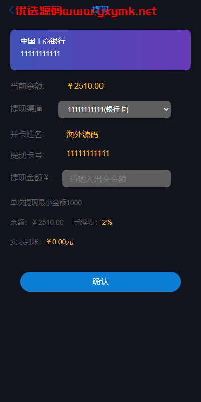 【优选代售】uniapp版微盘系统/虚拟币外汇微交易/时间盘系统 | 标价虚价 防下载设置 详细价格咨询客服