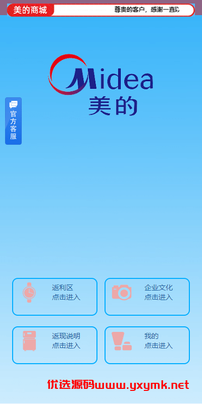 【优选代售】二开版美的优惠卷投资系统/奢饰品投资返利/代理后台 | 标价虚价 防下载设置 详细价格咨询客服