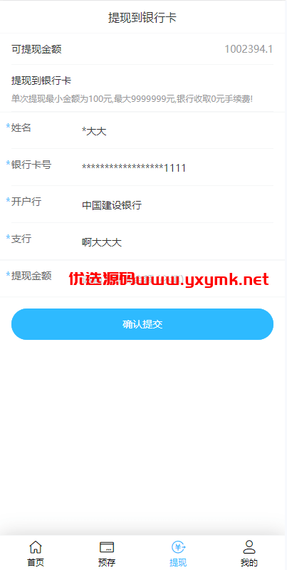【优选代售】二开版美的优惠卷投资系统/奢饰品投资返利/代理后台 | 标价虚价 防下载设置 详细价格咨询客服