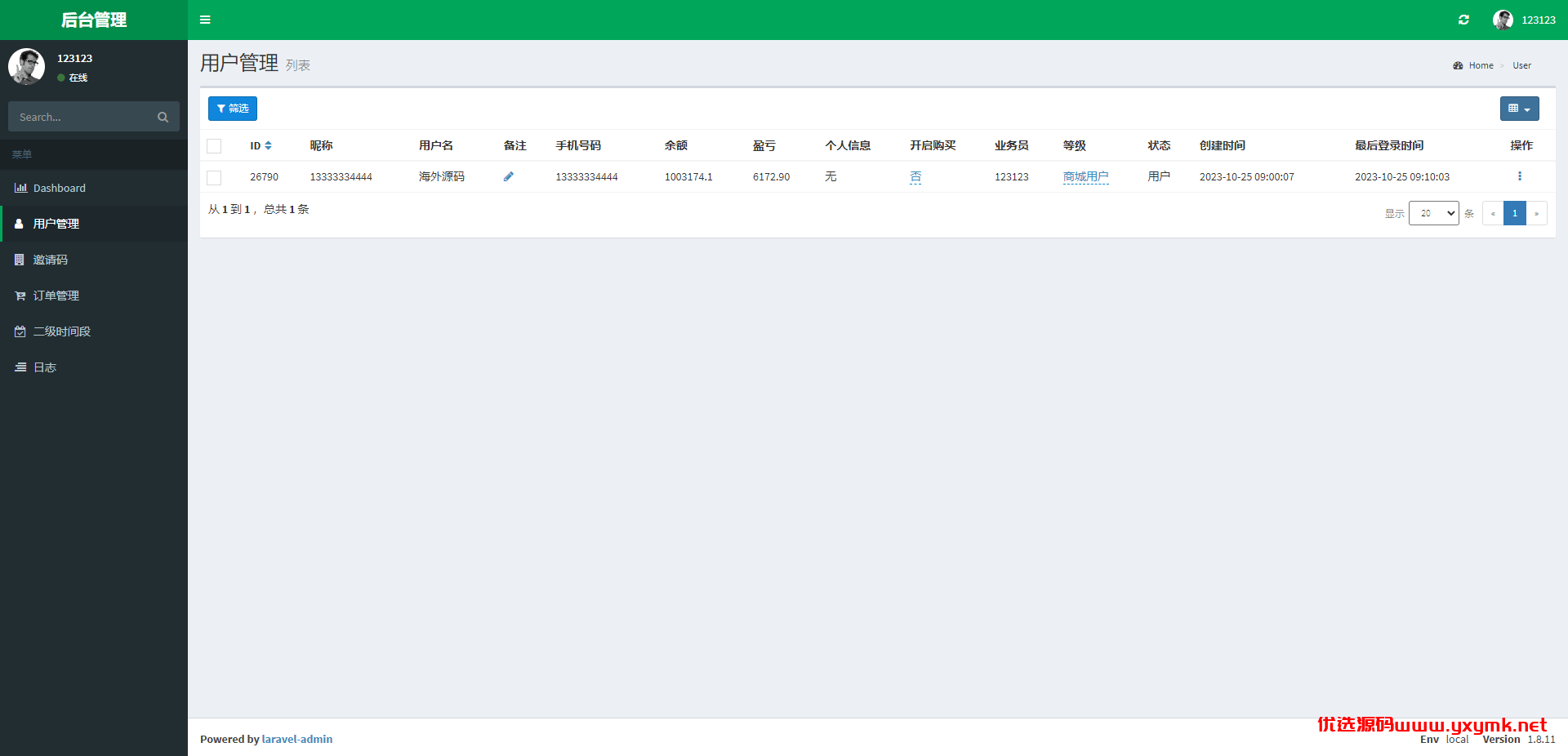 【优选代售】二开版美的优惠卷投资系统/奢饰品投资返利/代理后台 | 标价虚价 防下载设置 详细价格咨询客服