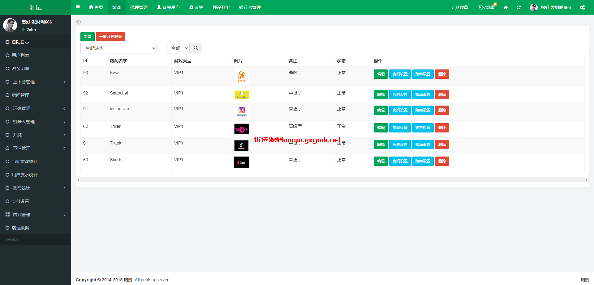 【优选代售】海外伪商城刷单系统/巴西快三刷单/带预设/代理后台 | 标价虚价 防下载设置 详细价格咨询客服