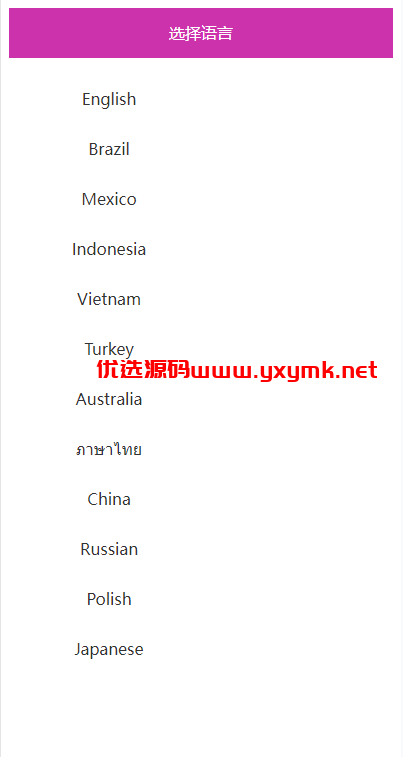 【优选代售】多语言海外抢单刷单系统/在线派单连单/叠加组/打针系统 | 标价虚价 防下载设置 详细价格咨询客服