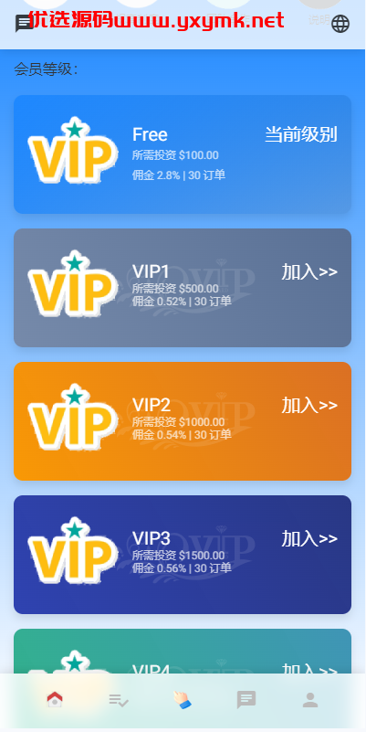 【优选代售】多语言海外抢单刷单系统/在线派单连单/叠加组/打针系统 | 标价虚价 防下载设置 详细价格咨询客服