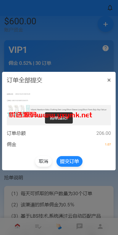 【优选代售】多语言海外抢单刷单系统/在线派单连单/叠加组/打针系统 | 标价虚价 防下载设置 详细价格咨询客服