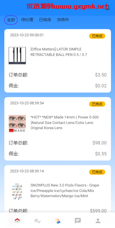 【优选代售】多语言海外抢单刷单系统/在线派单连单/叠加组/打针系统 | 标价虚价 防下载设置 详细价格咨询客服